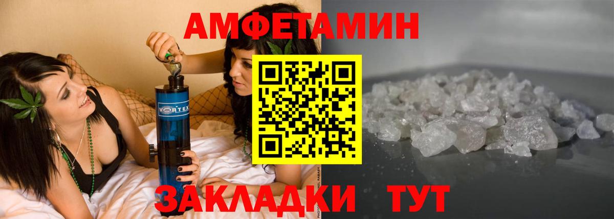 Карасук  Amphetamine  Вход с VPN  АМФ  АМФ Розовый 
