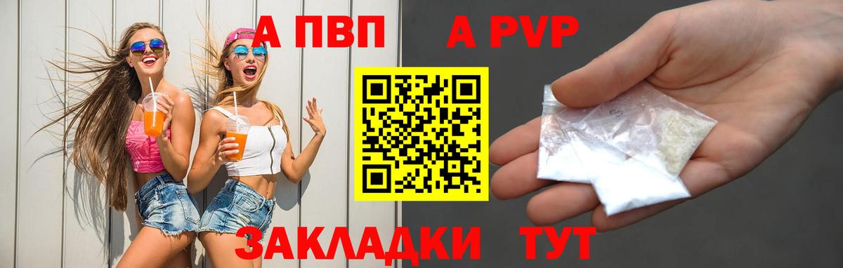 A-PVP крисы CK  Вход с VPN  Alpha PVP крисы CK  Карасук 