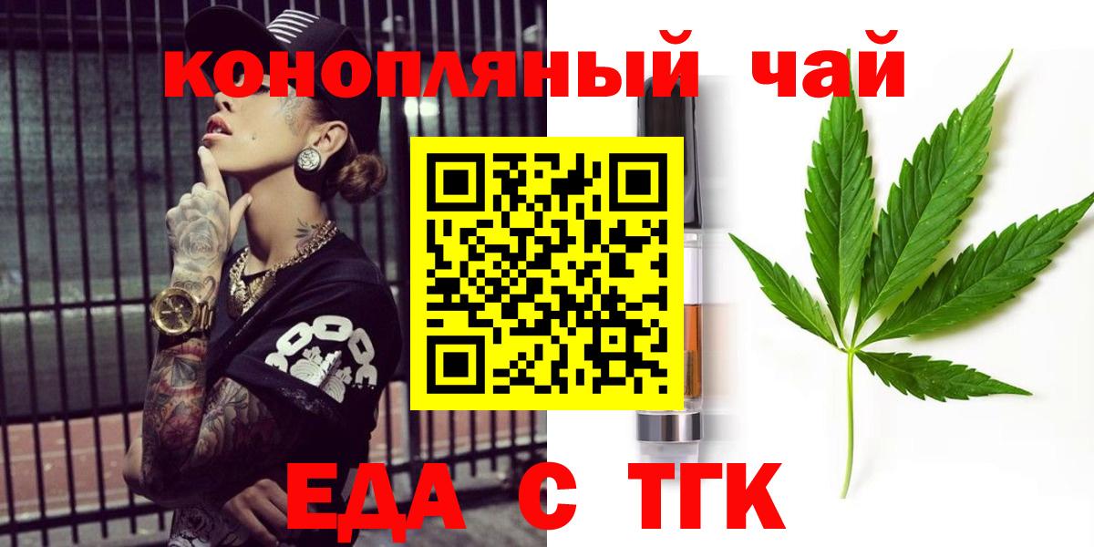 Печенье с ТГК марихуана  Вход с VPN  Карасук 