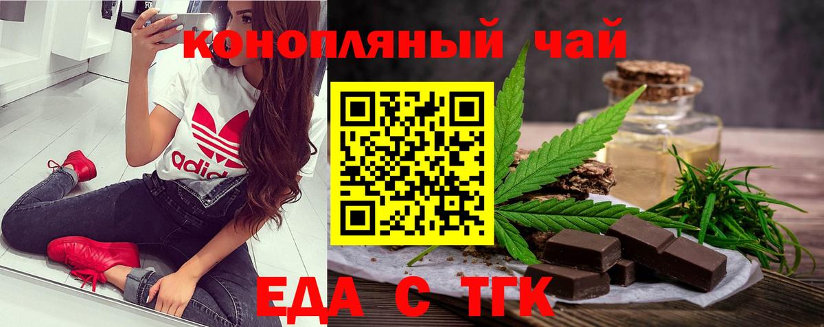 Canna-Cookies марихуана Карасук