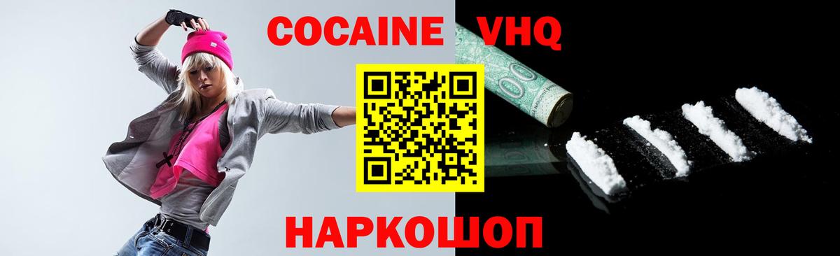 КОКАИН 99% Карасук