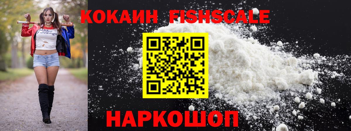 КОКАИН VHQ  Вход с VPN  Cocaine VHQ  Карасук 