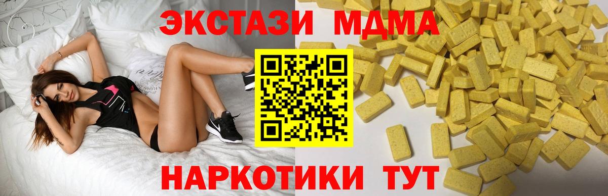 ЭКСТАЗИ таблы Карасук