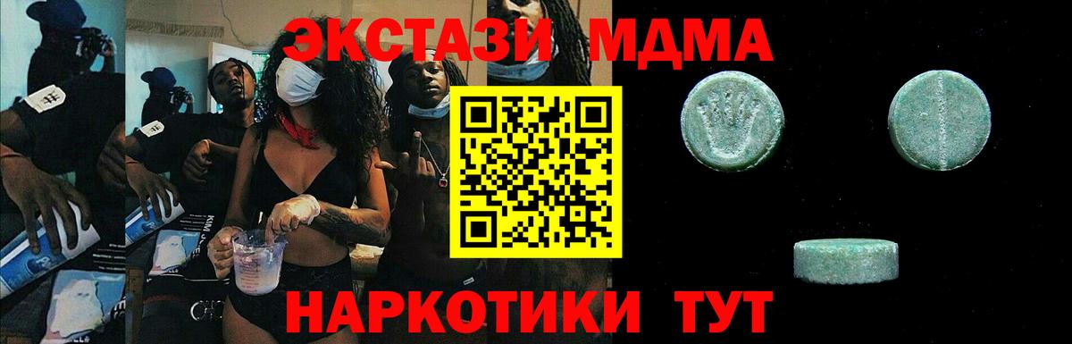 Карасук  Экстази XTC  ЭКСТАЗИ 280 MDMA  Экстази  Вход с VPN 