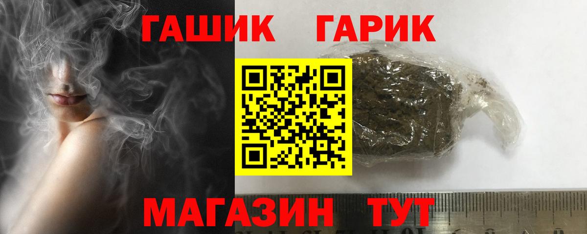 ГАШИШ Premium Карасук
