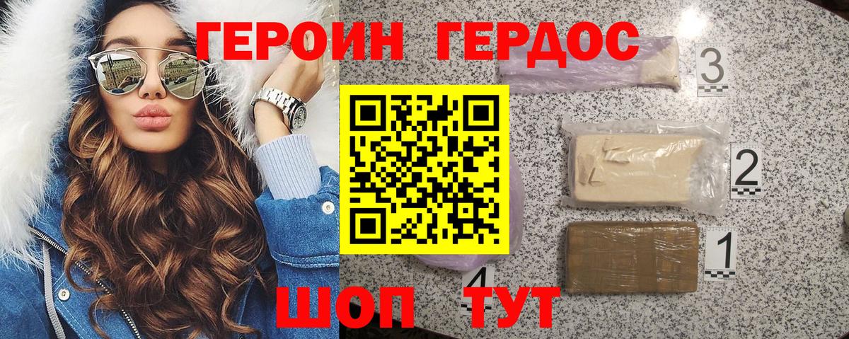 Героин VHQ  Героин  Карасук  Вход с VPN 
