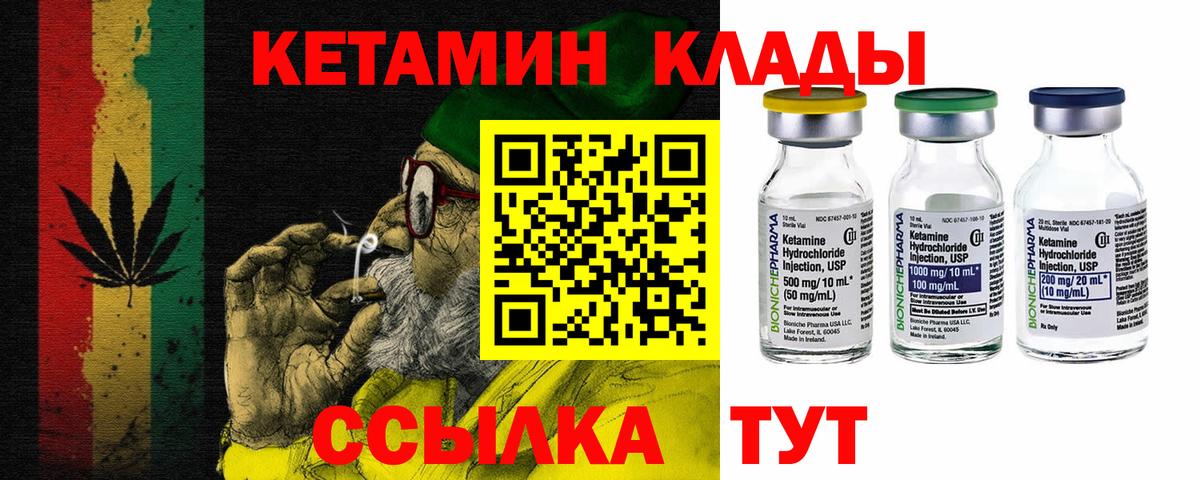 КЕТАМИН VHQ  Вход с VPN  Карасук 