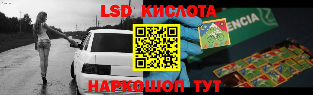Лсд 25 экстази кислота Карасук