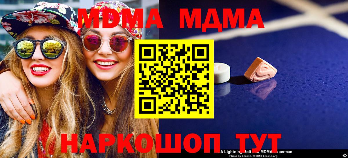 МДМА VHQ  MDMA Molly  Карасук  МДМА  Вход с VPN 