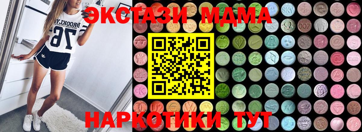 МДМА Molly Карасук