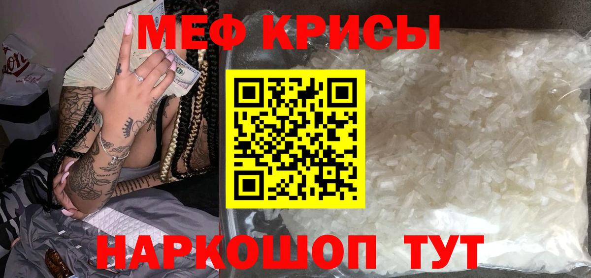Мефедрон кристаллы  Вход с VPN  МЯУ-МЯУ  Карасук 