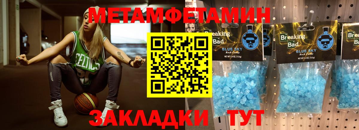 Карасук  Метамфетамин  Вход с VPN  Первитин Декстрометамфетамин 99.9% 