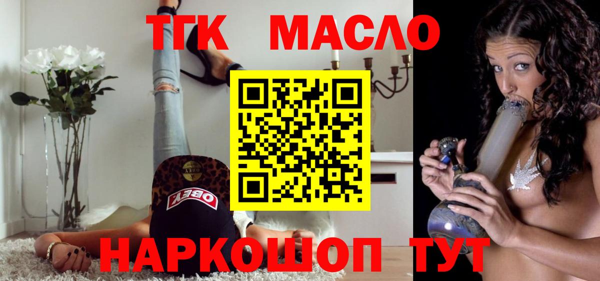 ТГК THC oil  Вход с VPN  Карасук  ТГК THC oil 
