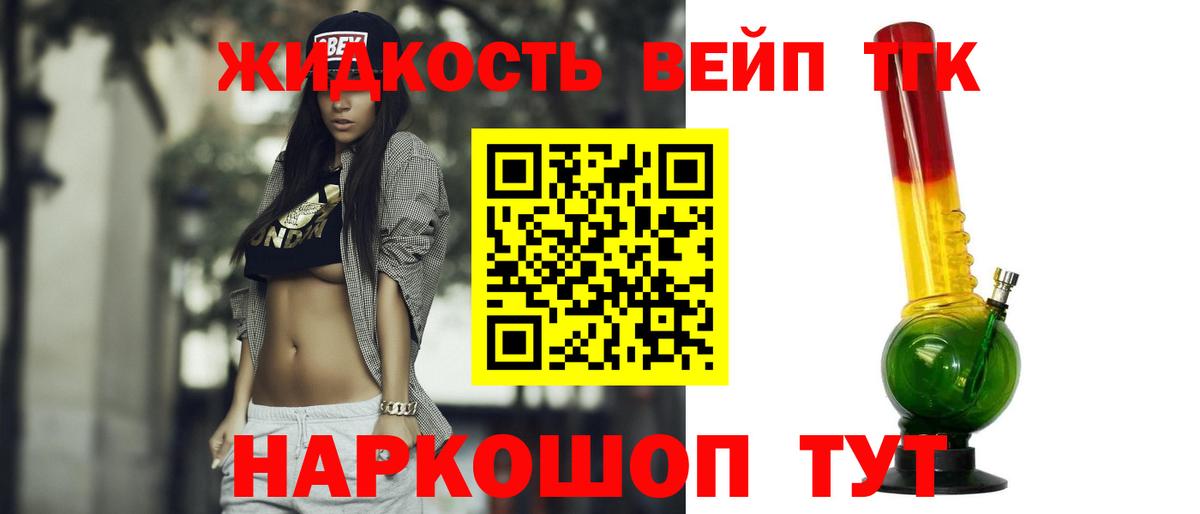 ТГК THC oil Карасук